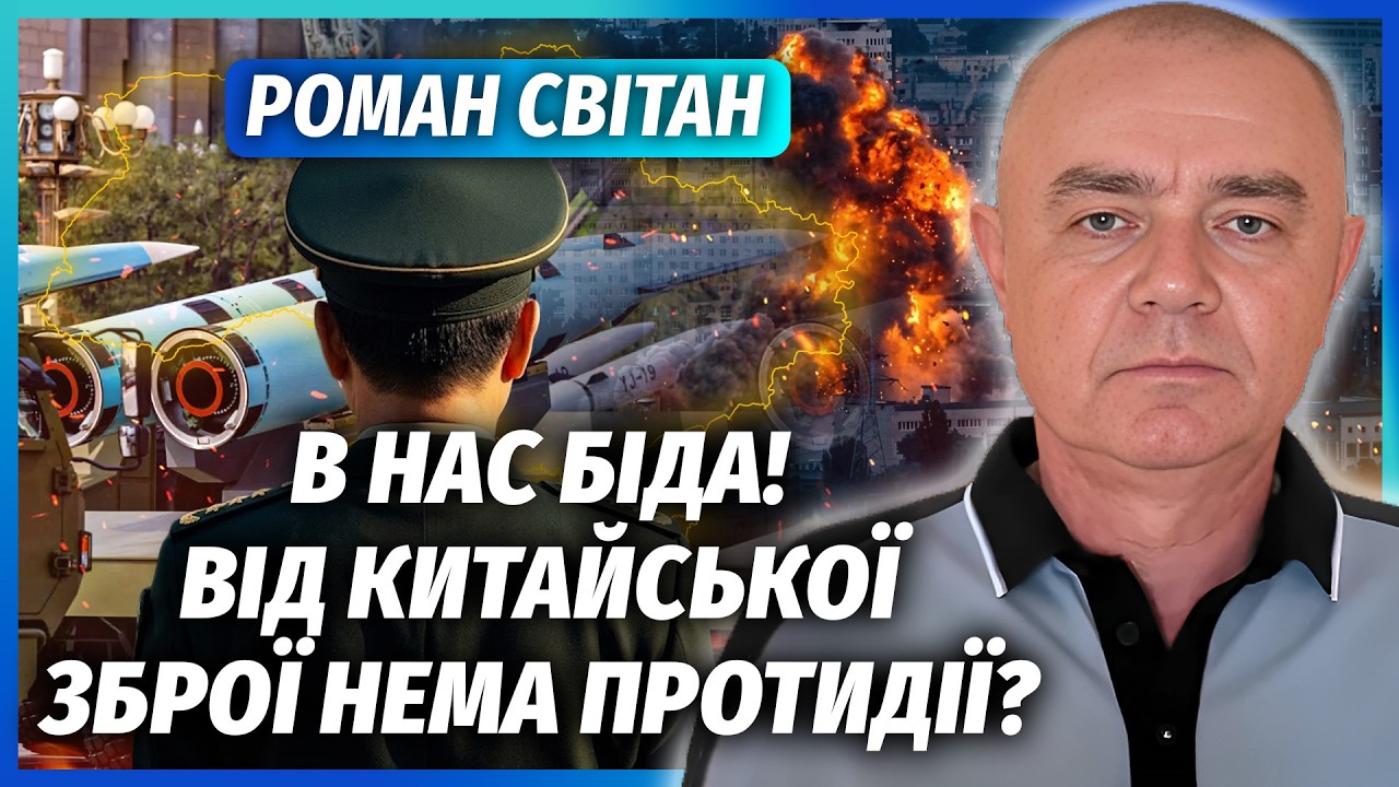 СВІТАН: Жах! Ударом по Києву КЕРУВАЛИ КИТАЙЦІ. РФ отримала СЕКРЕТНІ ТЕХНОЛОГ?
