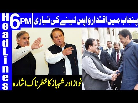 Punjab Will Be Part of PMLN Again | Headlines 6 PM | 23 January 2020 | Dunya News