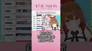 全肯定にもほどがあるｗ　#柚木つばめ　#切り抜き  #shorts