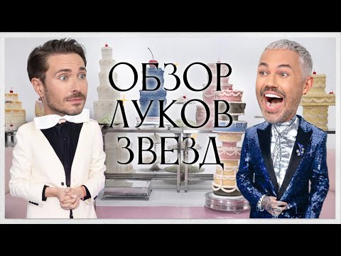 Обзор Луков Звезд с Алексеем Сухаревым | Алексей Жидковский, Кукояки, Виктория Боня и Анджелина