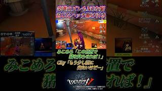 攻撃も避けながら突進のズレも許されない緊迫したハッチ駆け引き #第五人格 #identityv