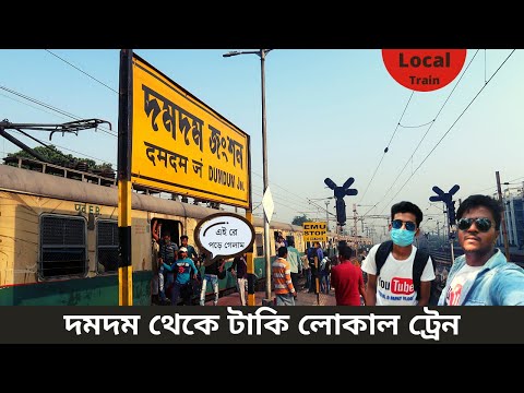 Dum Dum JN to Taki || SDAH HNB LOCAL (33515) || Train Journey and Important Details ||