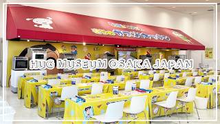EN/JP)hug museum | hugミュージアムでどデカクッキーを作りました。一時帰国🇯🇵大阪ガスショールーム| Osaka, Japan
