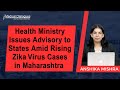Health Ministry Issues Advisory To States Amid Rising Zika Virus Cases In Maharashtra