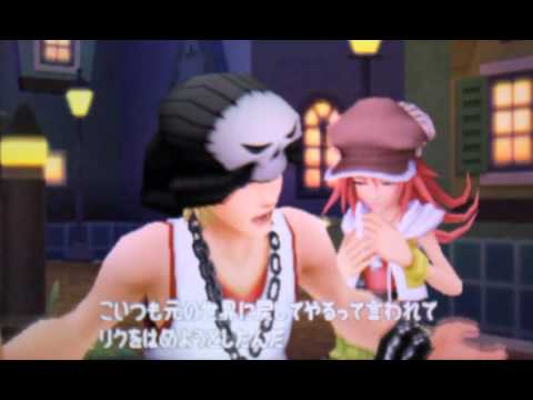 Kingdom Hearts 3D Cutscene 25 - Riku Traverse Town 8