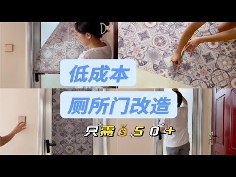 廁所門板