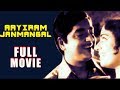 Aayiram Janmangal Malayalam Full Movie Prem Nazir K R Vijaya