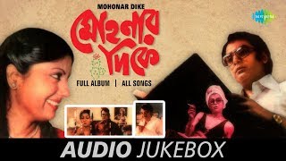 Mohonar Dike - All Songs  Nai Nai E Anadhar  Bandh