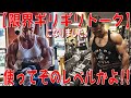 【限界ギリギリトーク】になりました。使ってそのレベルかよ!!《スペシャルコラボ企画/合戸孝二選手》PART⑨