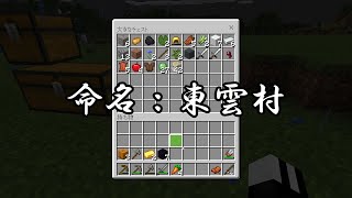 奔放気儘にソロプレイpart3【Minecraft統合版】【ゆっくり実況】
