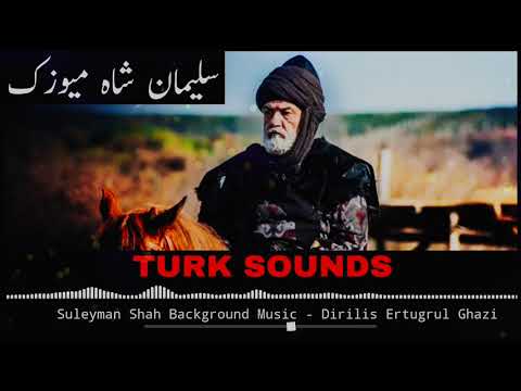 Suleiman Shah Music Dirilis Ertugrul Ghazi • @TURK-SOUNDS