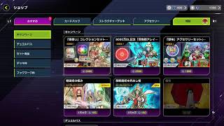 【マスターデュエル】教えて獄神
