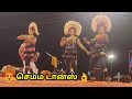New Karakattam HD Karakattam HD Video 2022 Comedy Karakattam Vide கரகாட்டம் Karakk