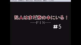 【犯人はまだ寮の中にいる！】仮初の真相　＃5【最終回】