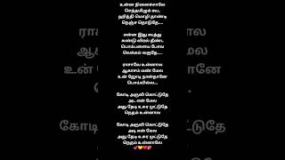 Download lagu KODI ARUVI Tamil Song Lyrics, Music By Sean Roldan, Lyric By Yugabharathi mp3