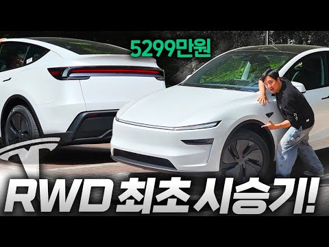국내최초 RWD 출고 테슬라 5299만원 모델Y 주니퍼 19인치 휠, 오디오 승차감 꽤 많이 다르네요..!