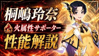 【俺アラ】桐嶋玲奈の性能評価・おすすめアーティファクト（セット効果）を紹介！【俺だけレベルアップな件：ARISE】
