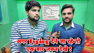 #rrb#ntpc#typing Test All Information#indian_railway#vacancy@Railway Fan Club by #Sunny