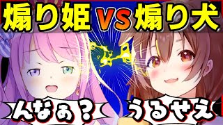 【ころルーナ】煽り合う二人が可愛すぎるｗ【姫森ルーナ/戌神ころね/ホロライブ/切り抜き】