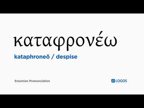How to pronounce Kataphroneō in Biblical Greek - (καταφρονέω / despise)