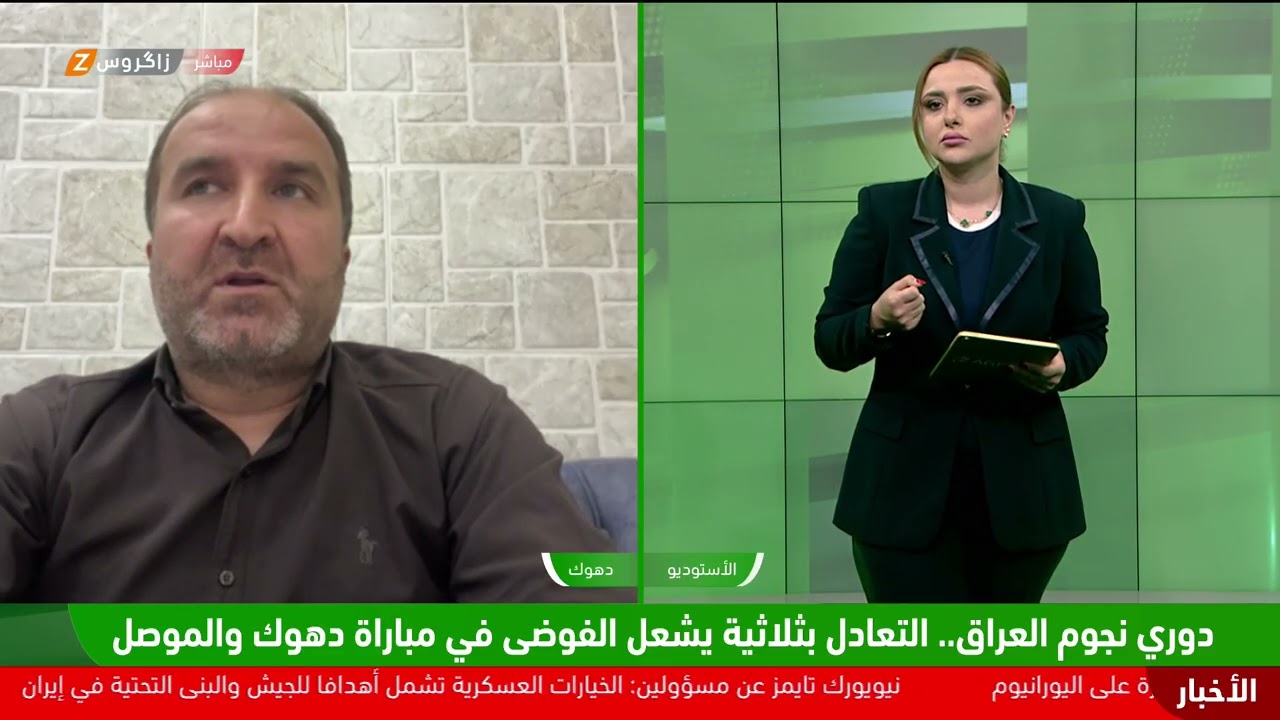 فيديو | دوري نجوم العراق.. التعادل بثلاثية يشعل الفوضى في مباراة دهوك والموصل