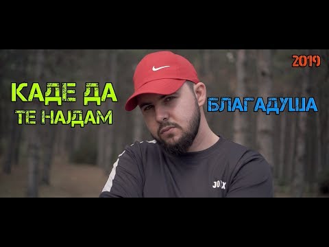Blagadusha - Kade Da Te Najdam (Official Music Video) 2019