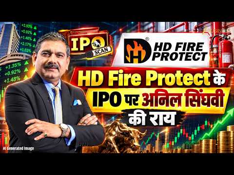 HD Fire Protect IPO Listing: 131 Times Full IPO! BUY, SELL or HOLD after listing? - Anil Singhvi