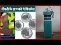 Product Video
