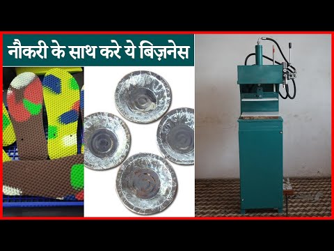 Slipper And Paper Plate Making Machine Business