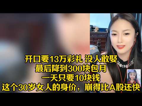 要射了？赶快拔出来！。大哥谨慎 此妞有毒。#一涵相亲 #婚恋 #爱情 #情感 #交友#搞笑