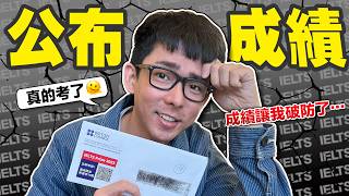 [問卦] youtuber公佈英文成績但沒看到成績單？