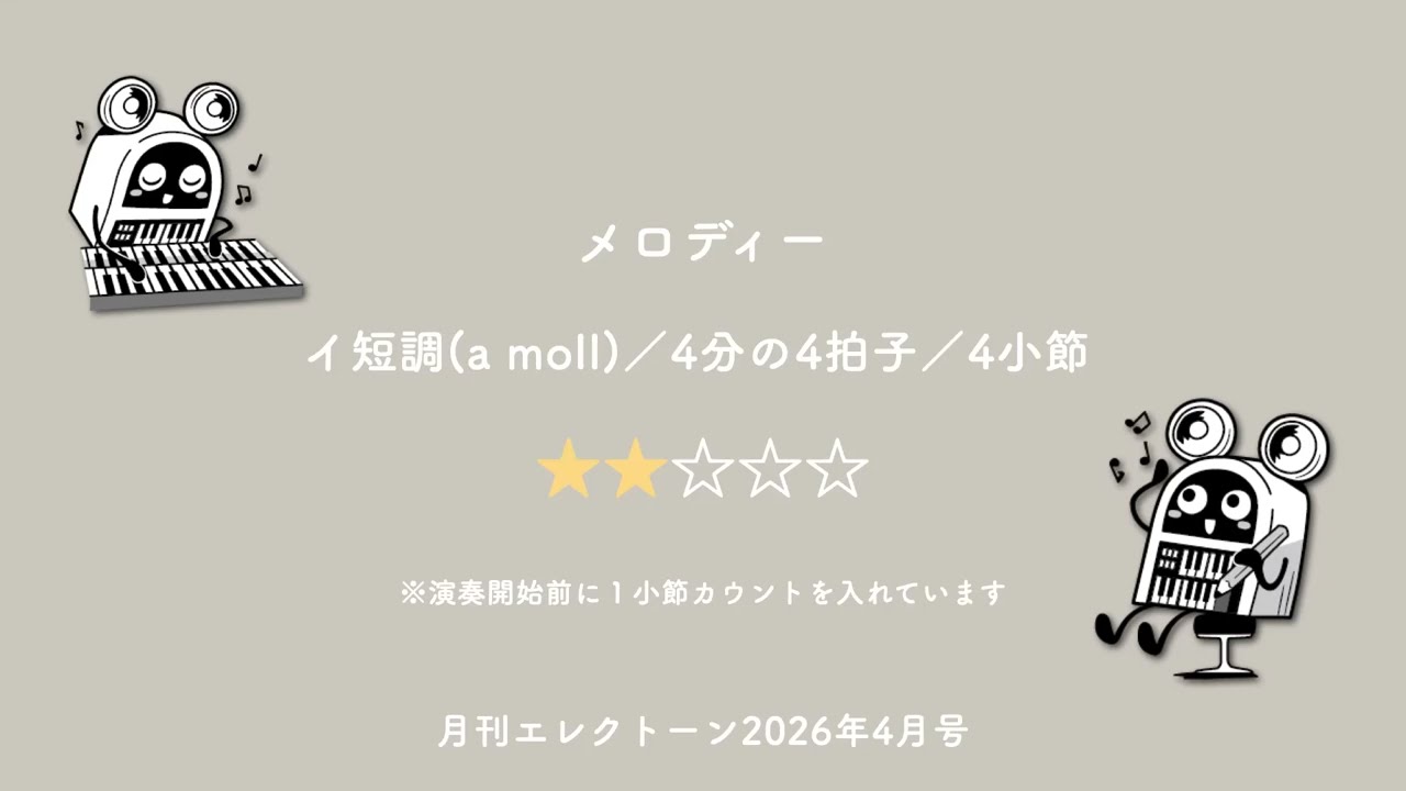 2026年4月号／第3問