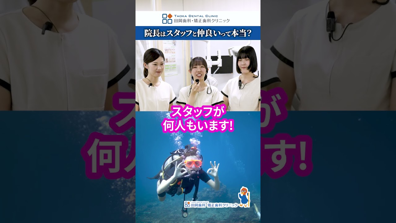 院長、スタッフと仲良いって本当？#116