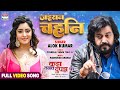 Jaisan Chahani Ravi Kishan Shubhi Sharma Alok Kumar Katta Tanal Duppatta Par Bhojpuri Song