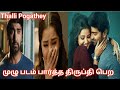 Thalli Pogathey Full Movie Review story Explanied in Tamil |Tamil Voiceover |Movies Adda