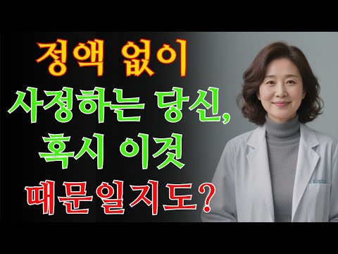 정액이 더 이상 나오지 않는 노년층을 위한 조언 – 지금 바로 배출할 방법을 찾으세요 / 교훈 / 철학 / 노인의 지혜 / 노년의 삶