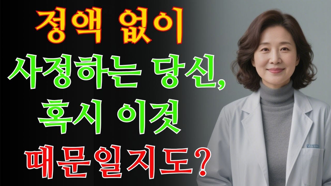 정액이 더 이상 나오지 않는 노년층을 위한 조언 – 지금 바로 배출할 방법을 찾으세요 / 교훈 / 철학 / 노인의 지혜 / 노년의 삶
