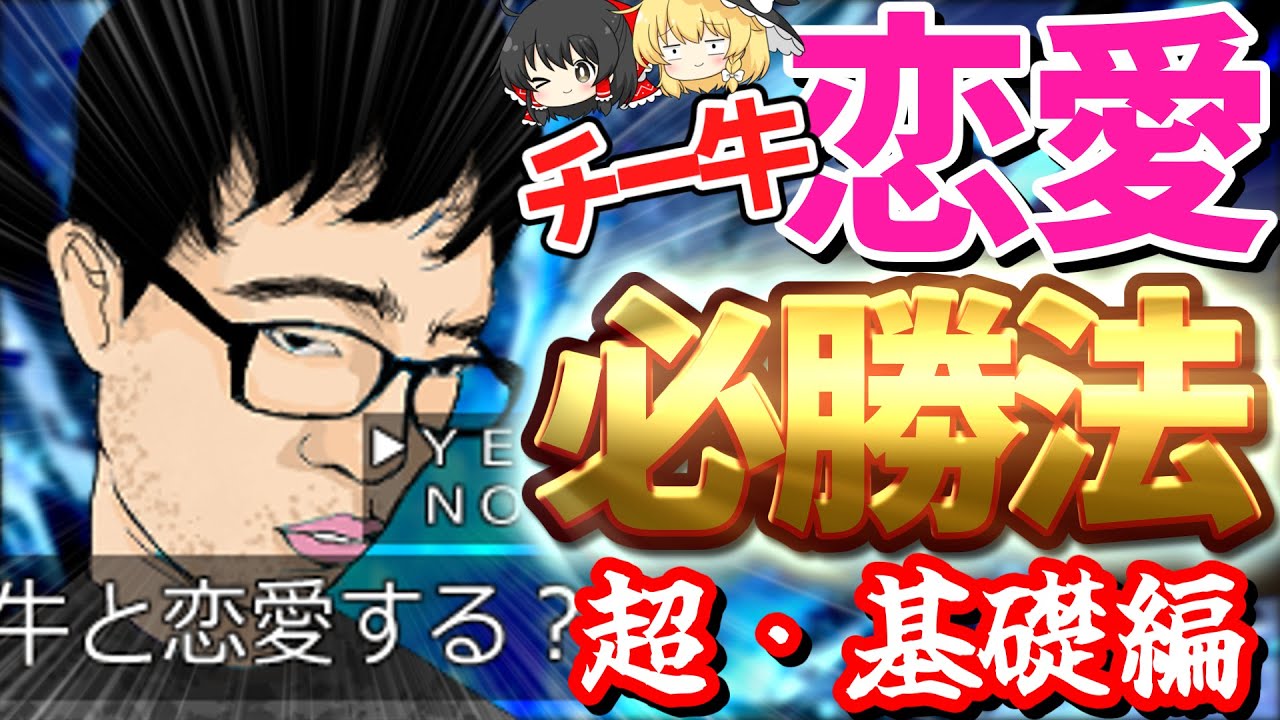 チー牛が孤独死を回避するただ一つの方法