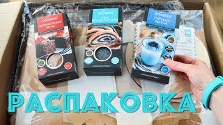 РАСПАКОВКА посылки из магазина ☆ТОРТОМАСТЕР☆