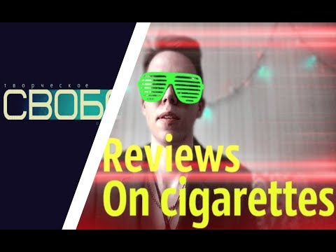 Приветствие ТО "СВОБОДА" от канала "Reviews on сigarettes"