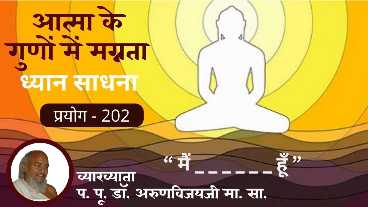 मैं अनंत हूं — I Am Infinite