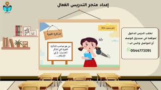 حكم الزكاة ومكانتها - فقه دراسات اسلاميه سادس ابتد...