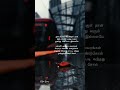 Santhosam Santhosam Song Whatsapp Status Tamil Tamil Lyrics Song Shorts Trending Lyrics