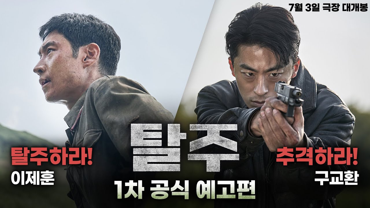 Trailer thumbnail