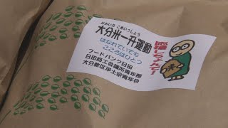 preview picture of video '大分米一升運動2012　（大分浄土宗青年会）'