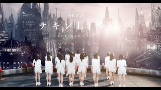2016/3/30 on sale SKE48 19th Single「チキンLINE」MV（special edit ver.）