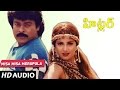 Hitler MISA MISA MERUPULA Song Chiranjeevi Ramba Telugu Old Songs