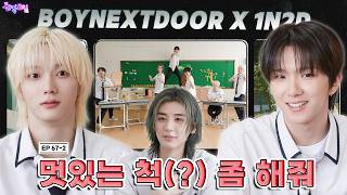 Download lagu [SUB] EP.67-2 BOYNEXTDOOR | I Became the Top Student for You🫵 | IDOL 1N2D BOYNEXTDOOR [4K] mp3