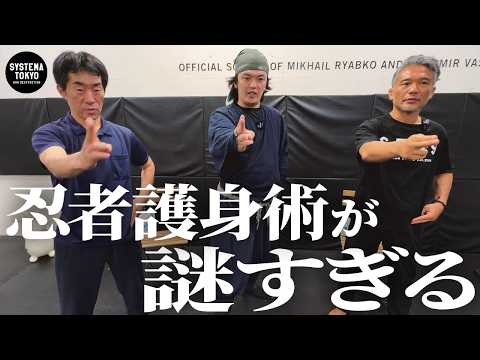 【謎】アーバン忍者の護身術が謎すぎる【三脈】【九字】