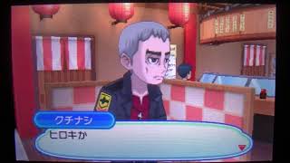 【ポケモンウルトラサンムーン】ハートのうろこ入手方法